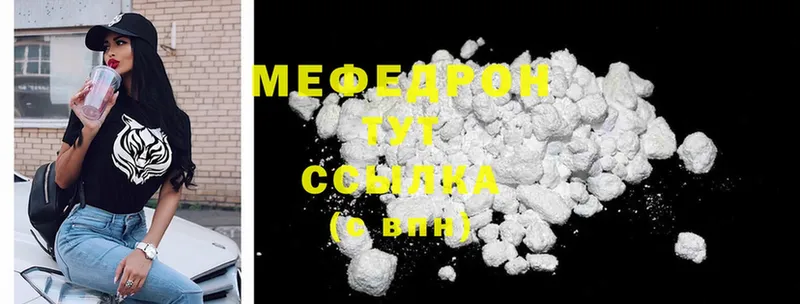 МЕФ mephedrone  дарнет шоп  Глазов 